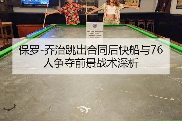 bao-luo-qiao-zhi-tiao-chu-he-tong-hou-kuai-chuan-yu-ren-zheng-duo-qian-jing-zhan-shu-shen-xi-1-866.jpg