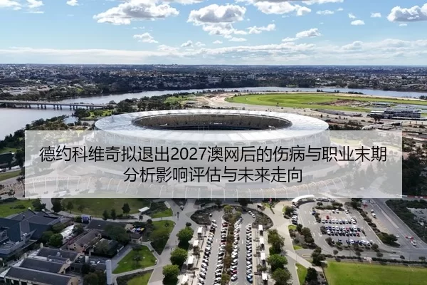 de-yue-ke-wei-qi-ni-tui-chu-ao-wang-hou-de-shang-bing-yu-zhi-ye-mo-qi-fen-xi-ying-xiang-ping-gu-yu-wei-lai-zou-xiang-2-127.jpg